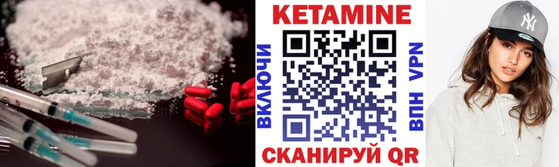 КЕТАМИН VHQ  Лиски 